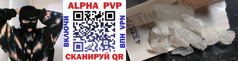 Альфа ПВП Соль  Купить где  Пестово 