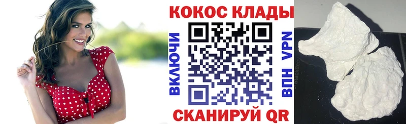 Купить закладки  Пестово  КОКАИН Columbia 