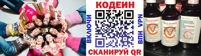 Кодеин Purple Drank  Купить закладки  Пестово 
