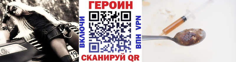 Героин VHQ  Купить  Пестово 