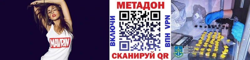 МЕТАДОН VHQ  Купить закладки  Пестово 