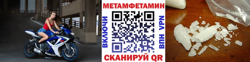 Купить  Пестово  Первитин винт 